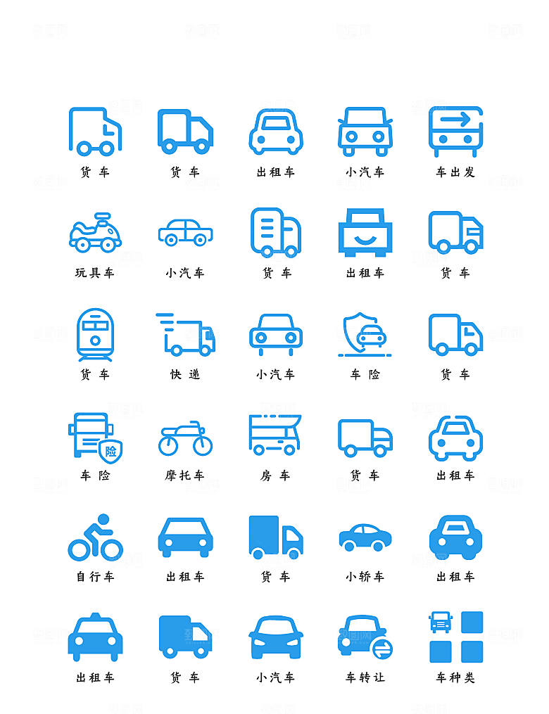 软件程序标识应用小图标