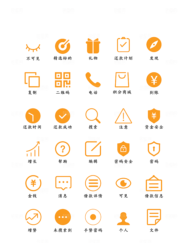 软件程序标识应用小图标