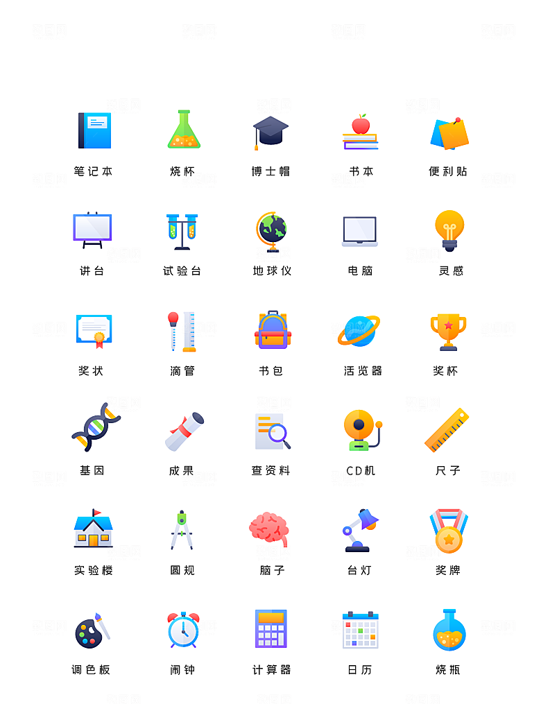 软件程序标识应用小图标