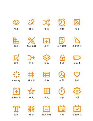 软件程序标识应用小图标