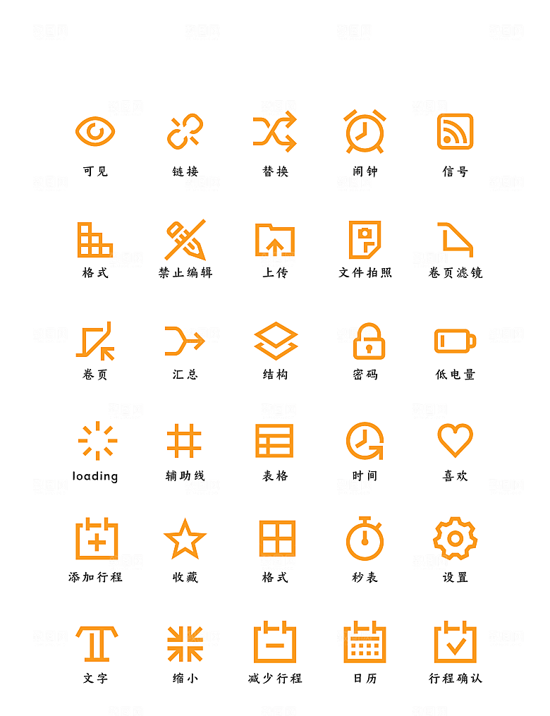 软件程序标识应用小图标
