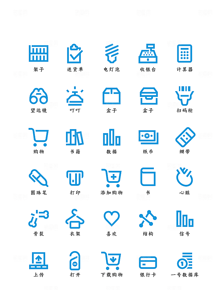 软件程序标识应用小图标