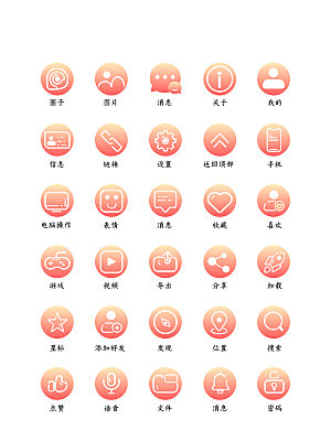 软件程序标识应用小图标
