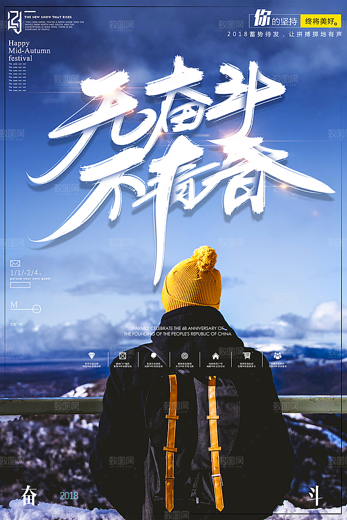青春毕业设计海报毕业季纪念册致青春