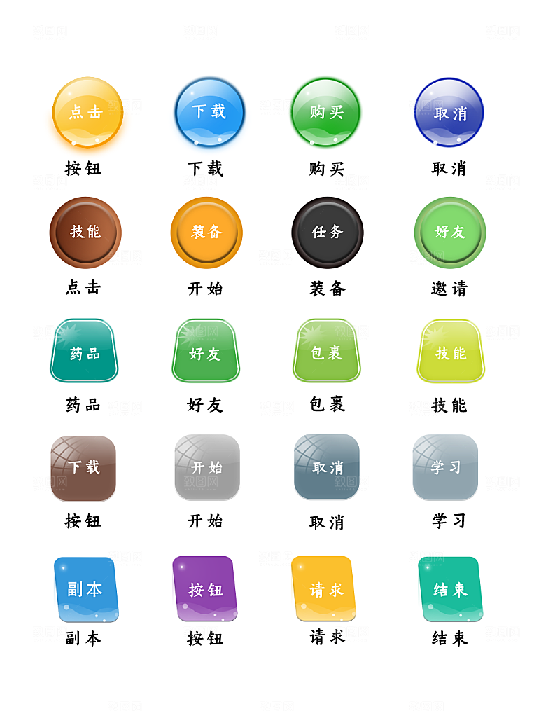 软件程序标识应用小图标
