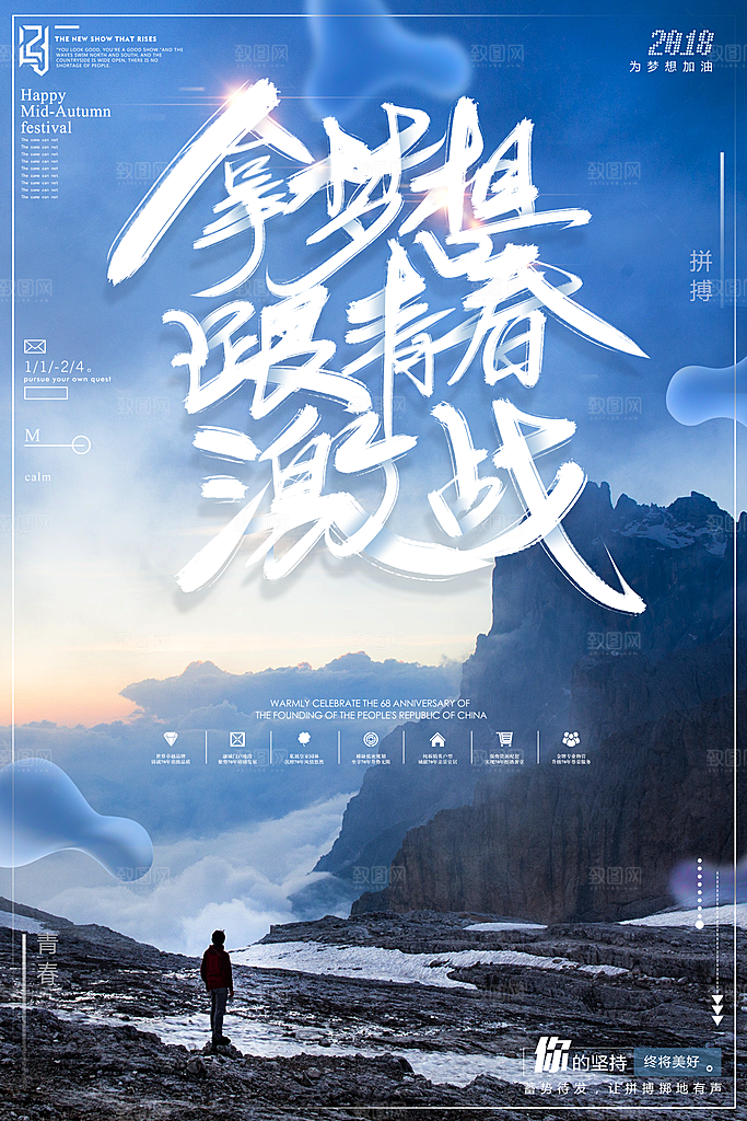 青春毕业设计海报毕业季纪念册致青春