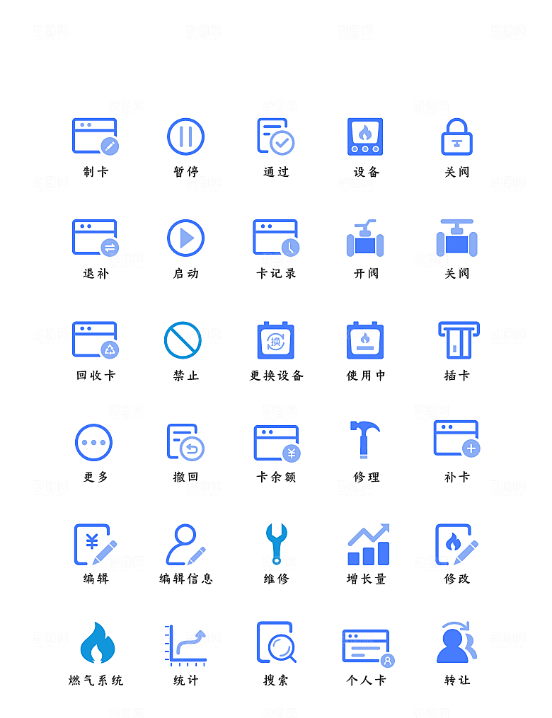 软件程序标识应用小图标