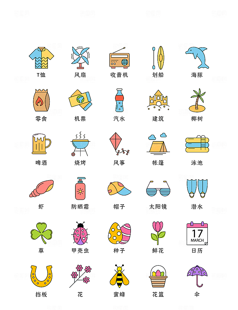 软件程序标识应用小图标