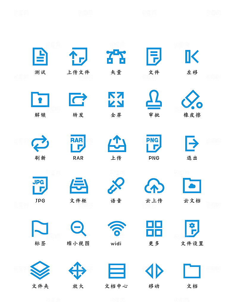 软件程序标识应用小图标