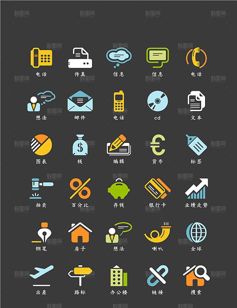 软件程序标识应用小图标