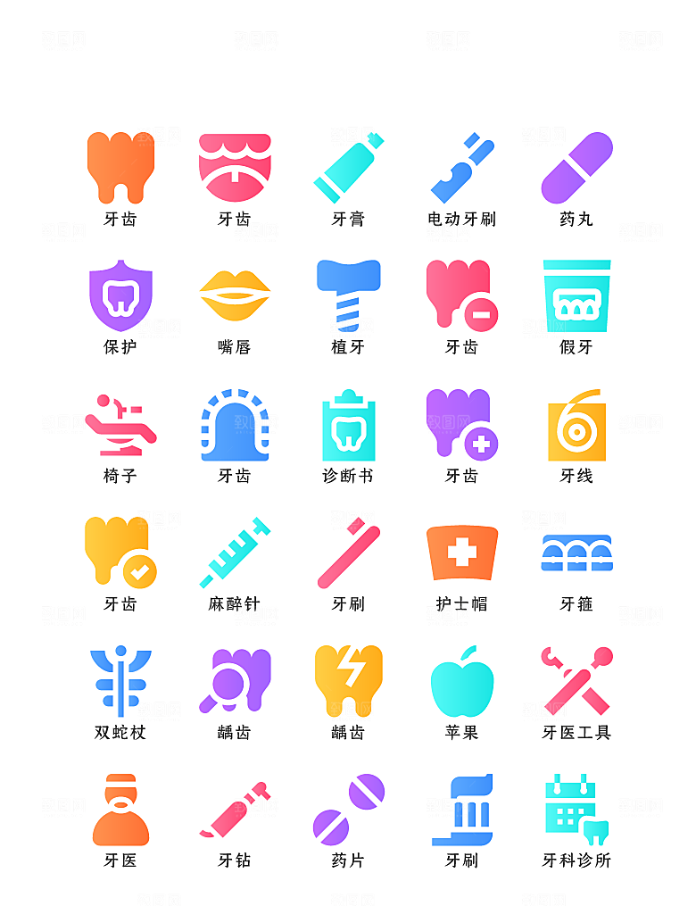 软件程序标识应用小图标