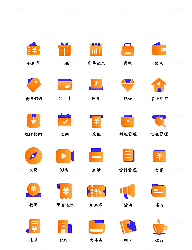 软件程序标识应用小图标