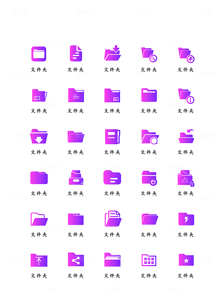 软件程序标识应用小图标