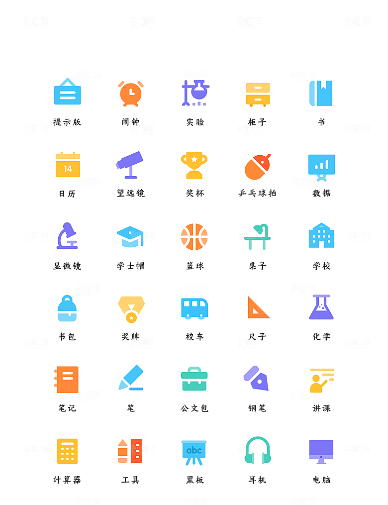 软件程序标识应用小图标