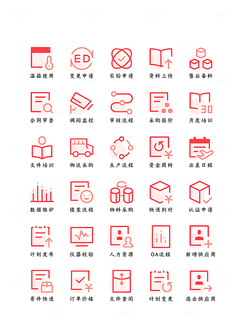 软件程序标识应用小图标