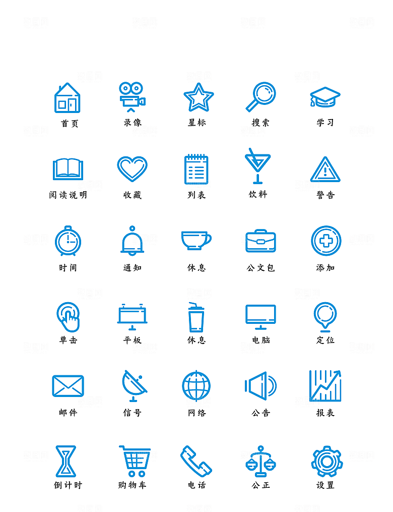 软件程序标识应用小图标