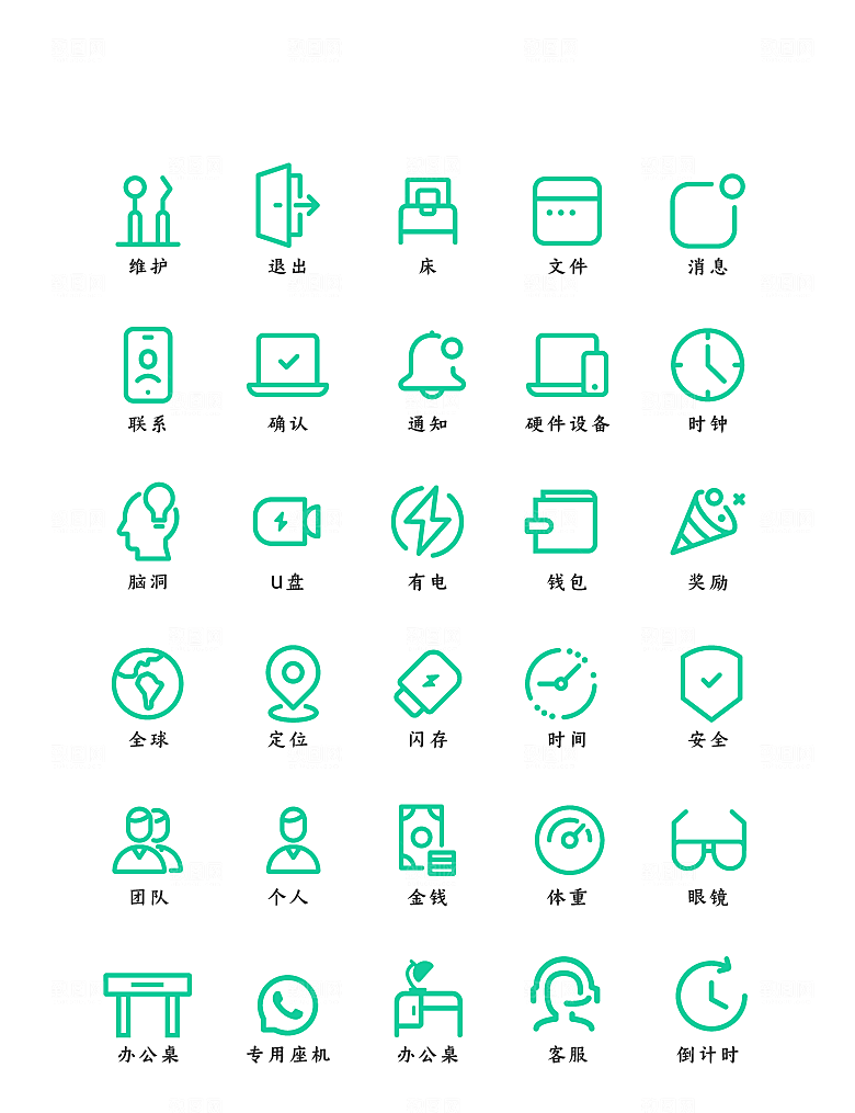 软件程序标识应用小图标