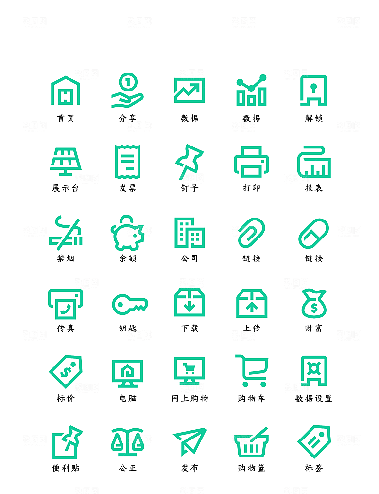 软件程序标识应用小图标