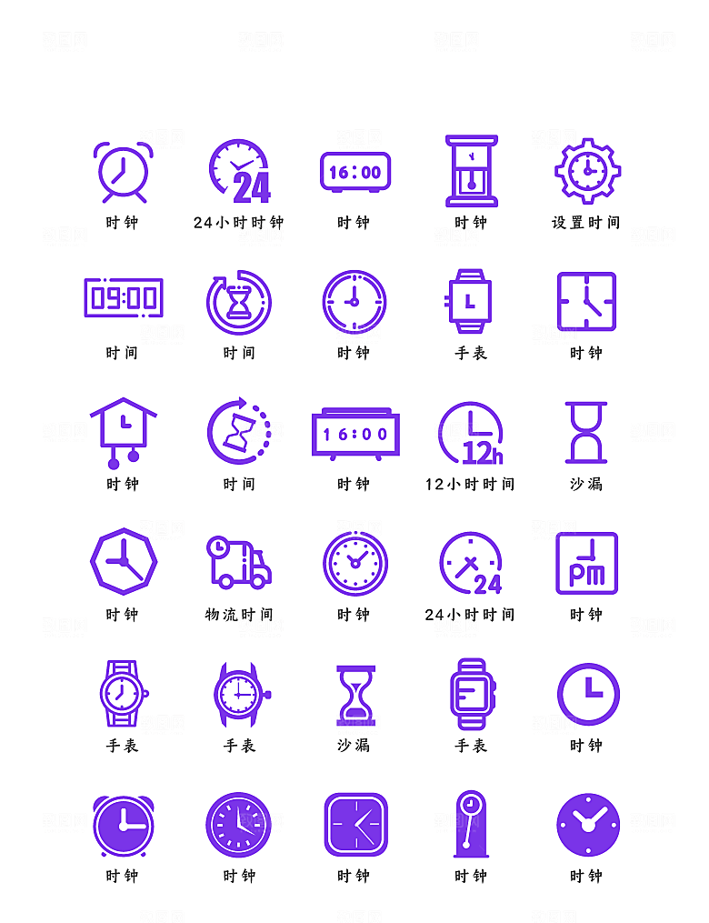 软件程序标识应用小图标