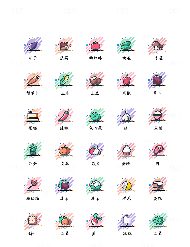 软件程序标识应用小图标