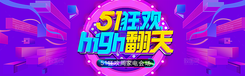 五一劳动节宣传展板设计