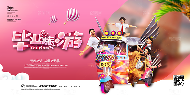 青春毕业设计海报毕业季纪念册致青春