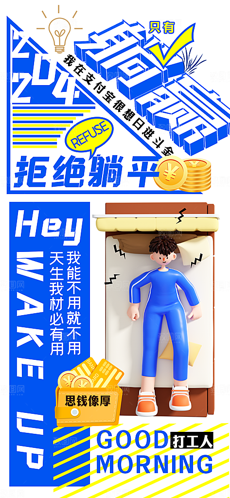 招聘海报招聘展板