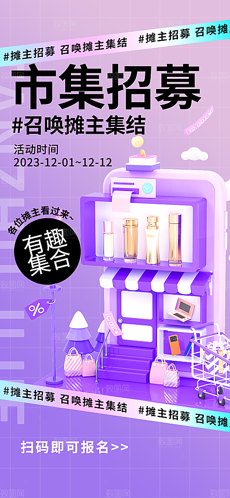招聘海报招聘展板
