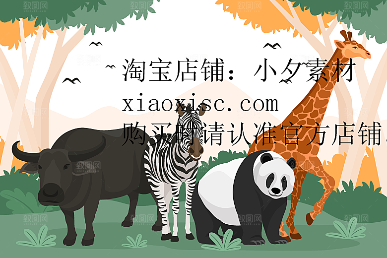 可爱卡通插画海报素材