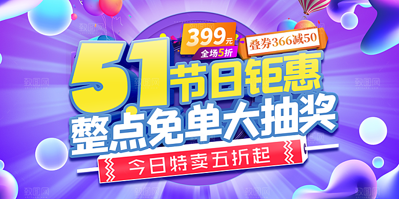 五一劳动节宣传展板设计