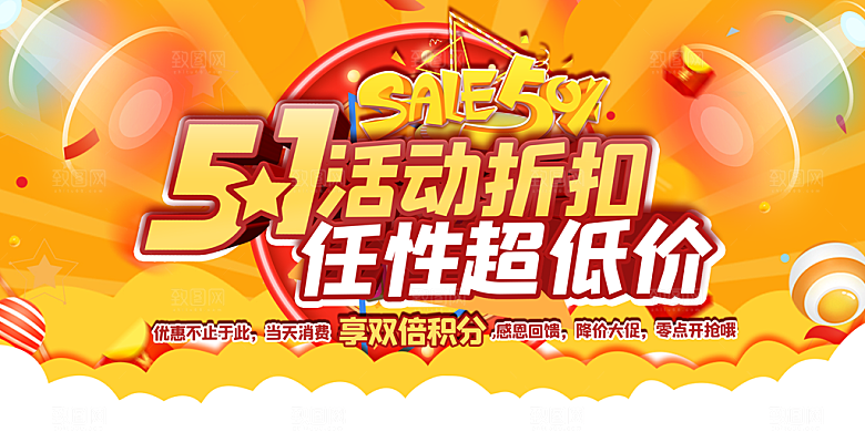 五一劳动节宣传展板设计
