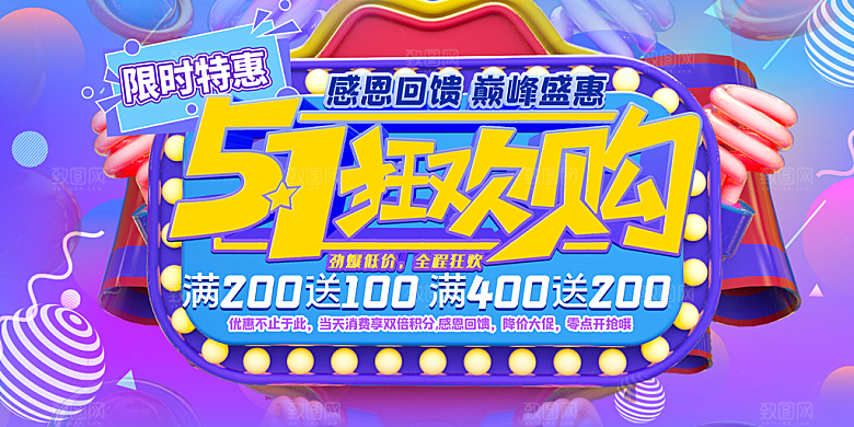 五一劳动节宣传展板设计