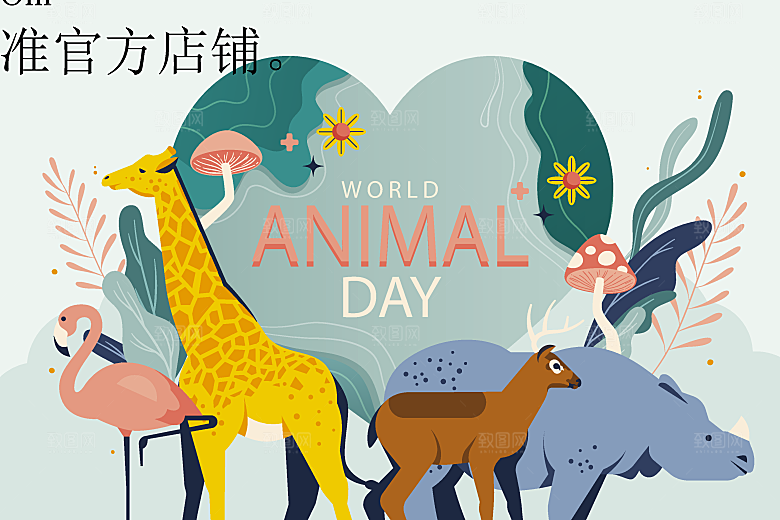 可爱卡通插画海报素材