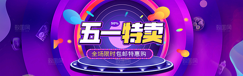 五一劳动节宣传展板设计