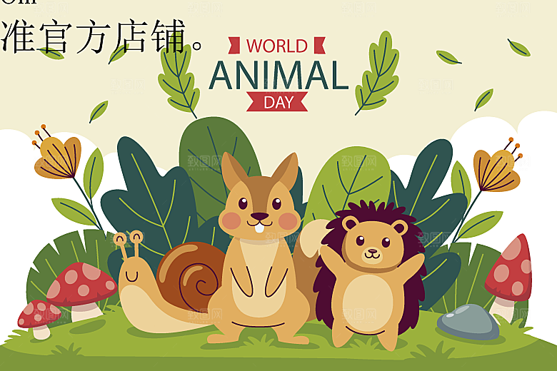 可爱卡通插画海报素材