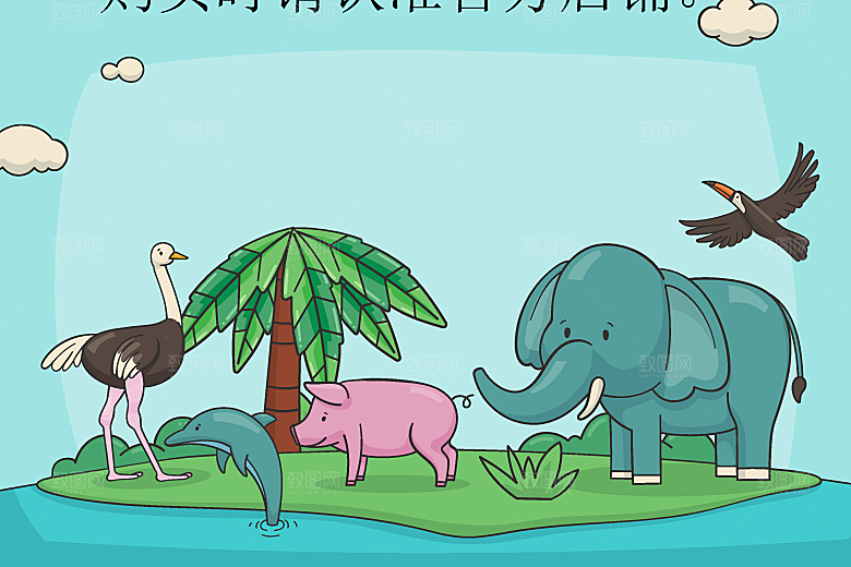 可爱卡通插画海报素材