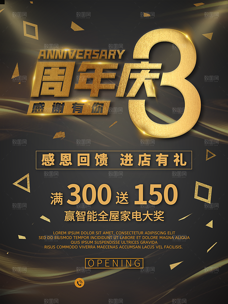 周年庆海报展架素材