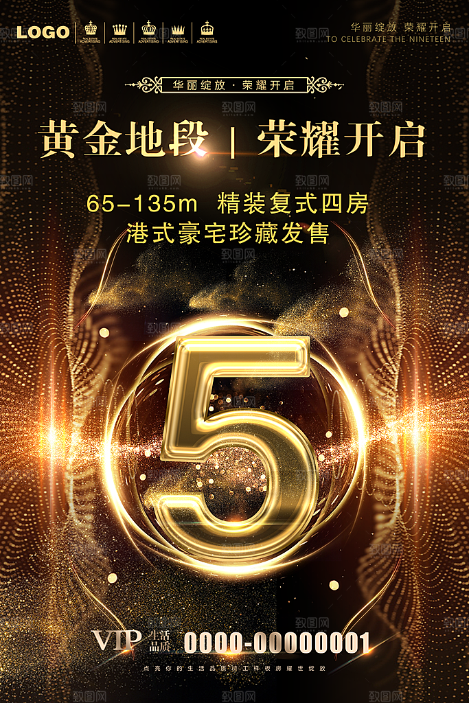 周年庆海报展架素材
