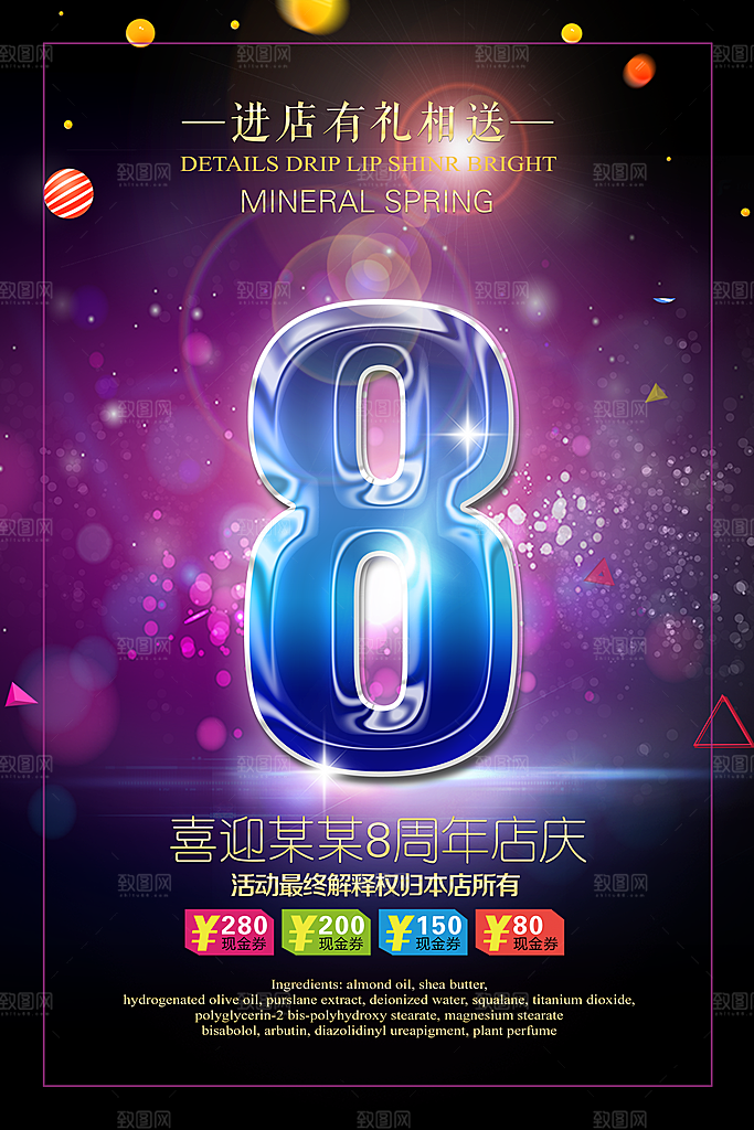 周年庆海报素材展架