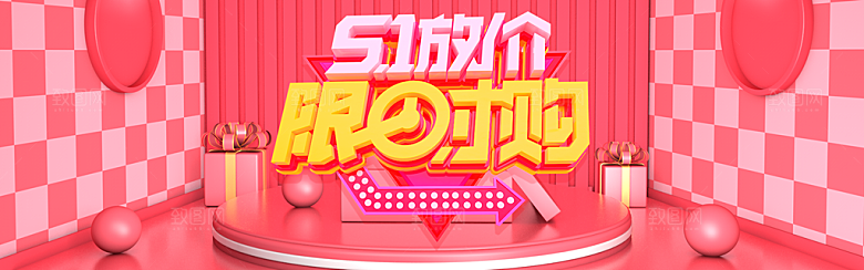 五一劳动节宣传展板设计