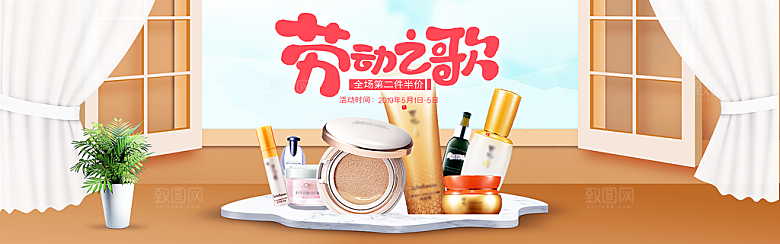 五一劳动节宣传展板设计