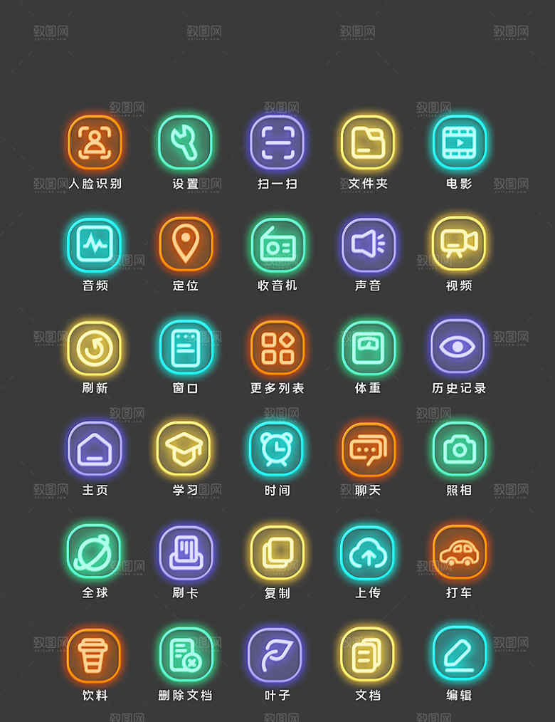 扁平程序应用app图标