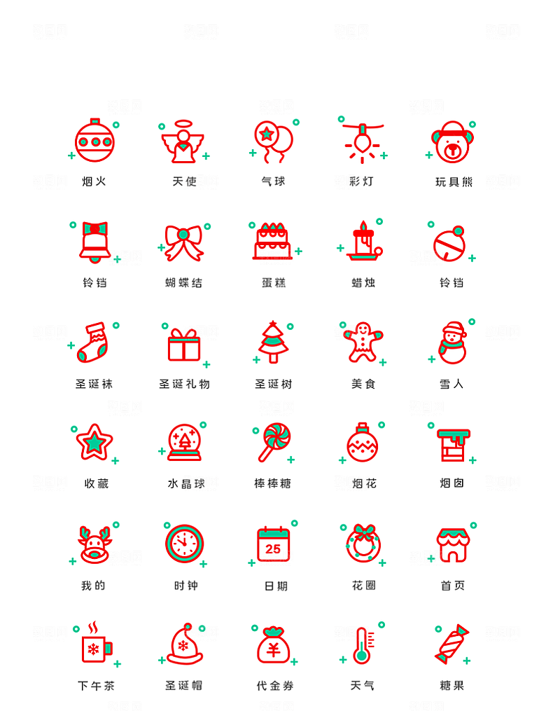 扁平程序应用app图标