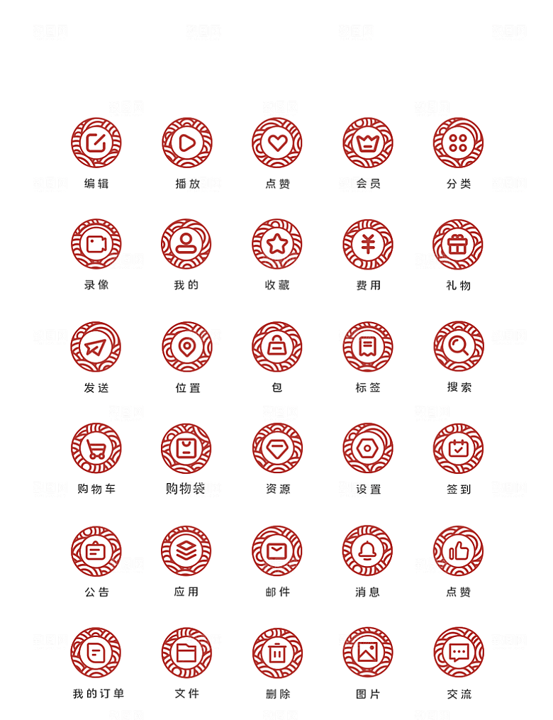 扁平程序应用app图标