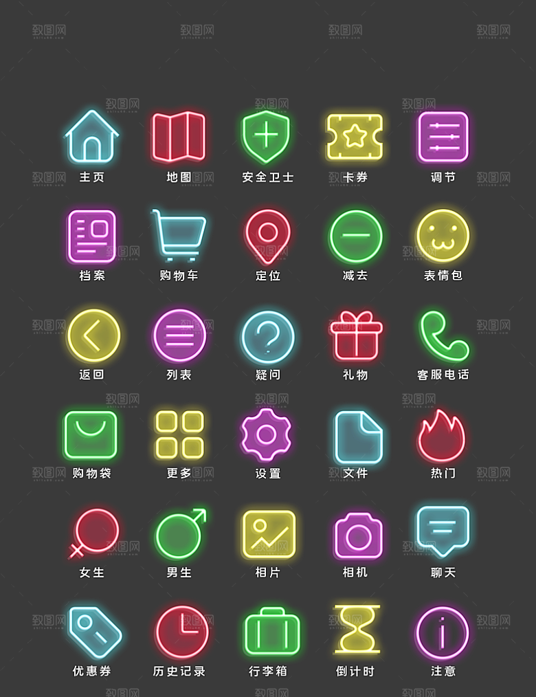 扁平程序应用app图标