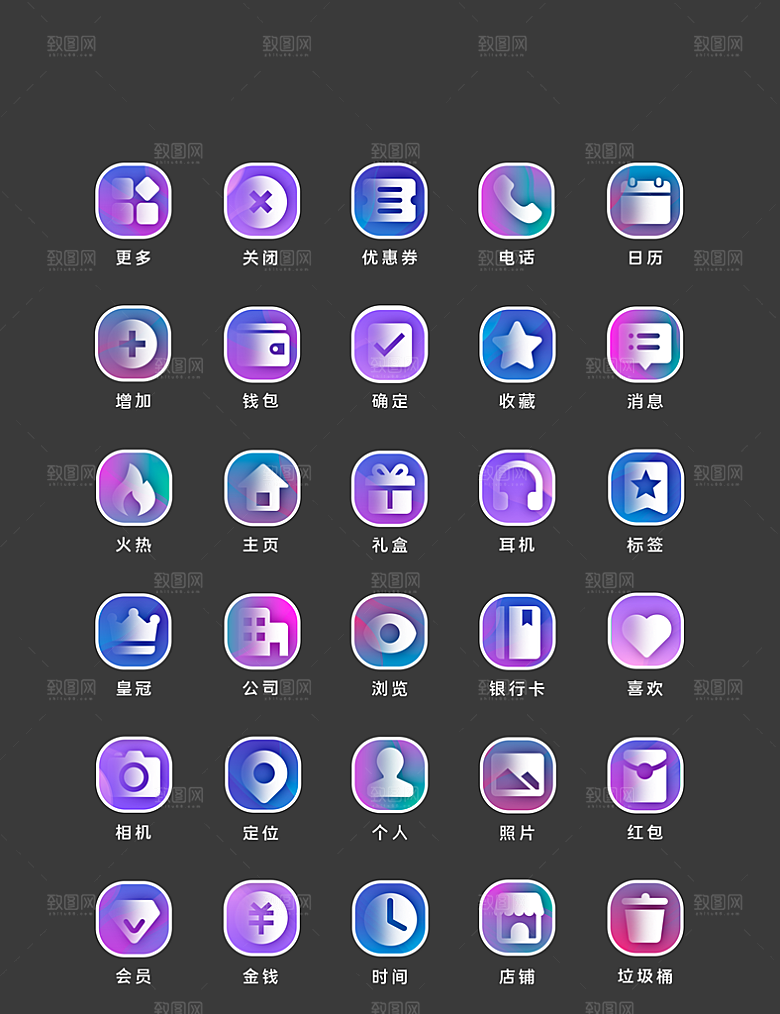 扁平程序应用app图标