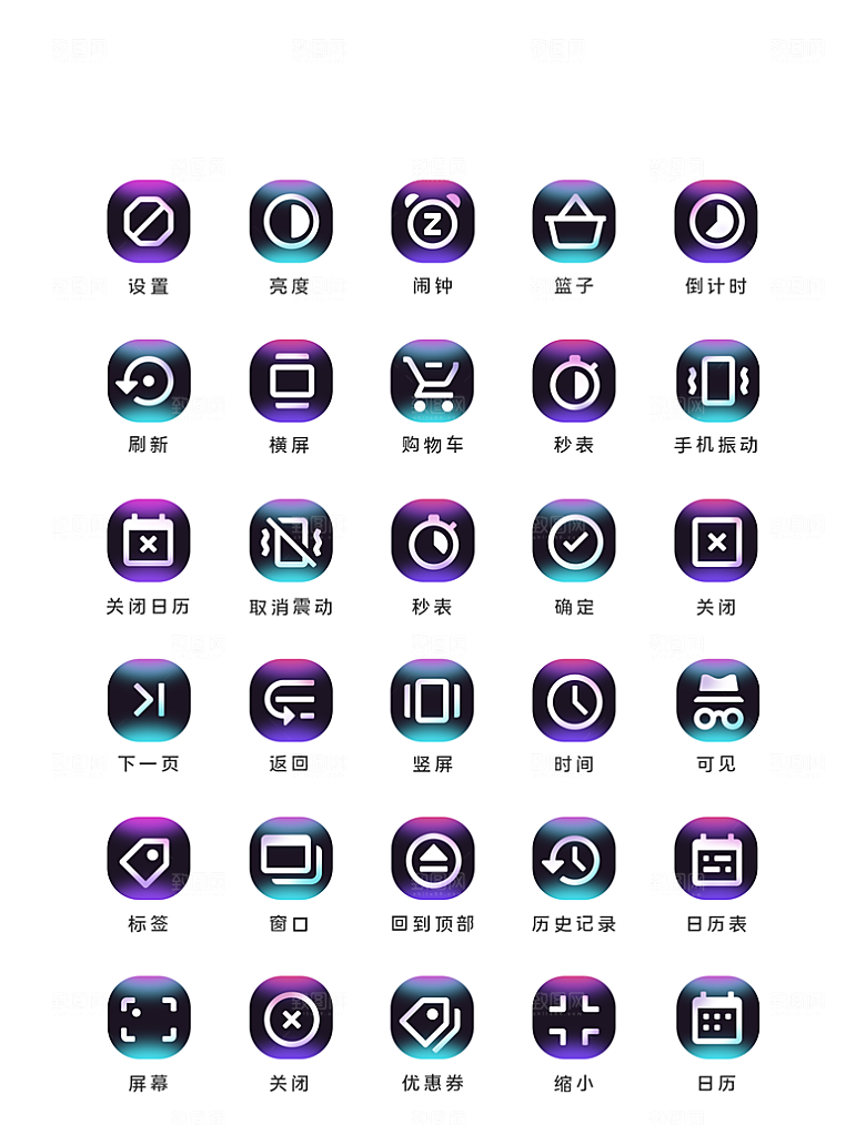 扁平程序应用app图标