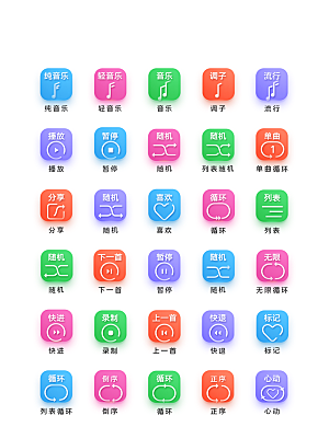 扁平程序应用app图标