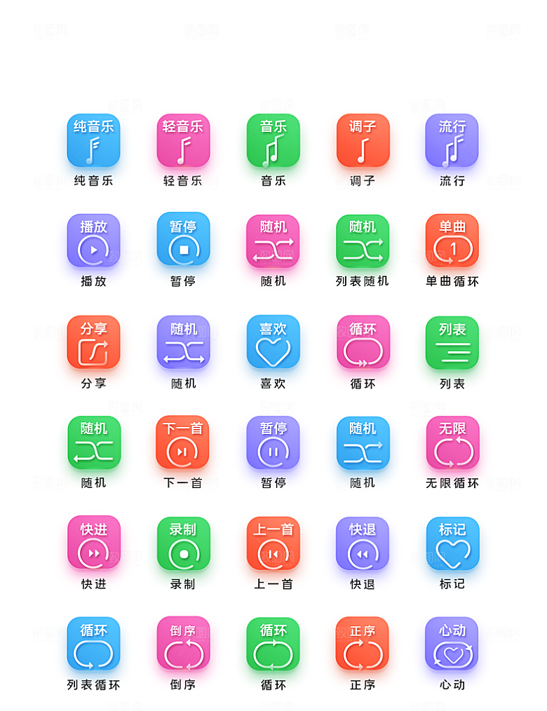 扁平程序应用app图标