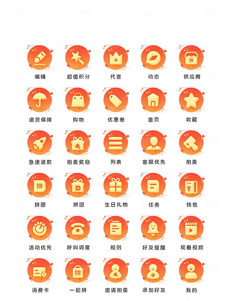 扁平程序应用app图标